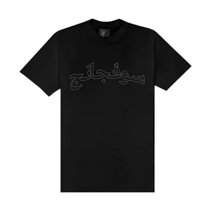Camiseta Sufgang Arabic Star Black 1